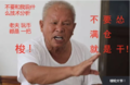 Laotou4.png