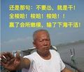 Laotou1.jpg
